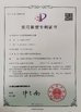 China Kunshan Honteck Electronic Material Co., Ltd Certificações