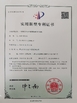 China Kunshan Honteck Electronic Material Co., Ltd Certificações